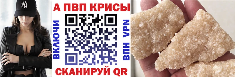 магазин наркотиков Ханты-Мансийск Alpha-PVP кристаллы