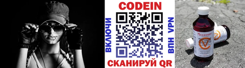 Codein напиток Lean (лин)  гидра онион  Ханты-Мансийск  купить наркотик 
