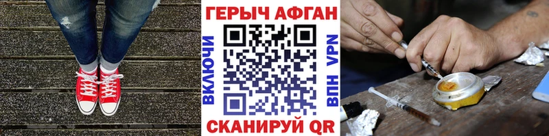 ГЕРОИН хмурый  Ханты-Мансийск 