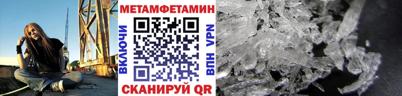 мега вход  Ханты-Мансийск  МЕТАМФЕТАМИН Декстрометамфетамин 99.9% 