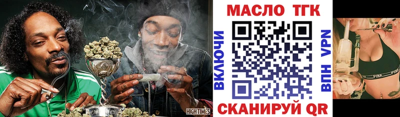 купить закладку  Ханты-Мансийск  ТГК жижа 